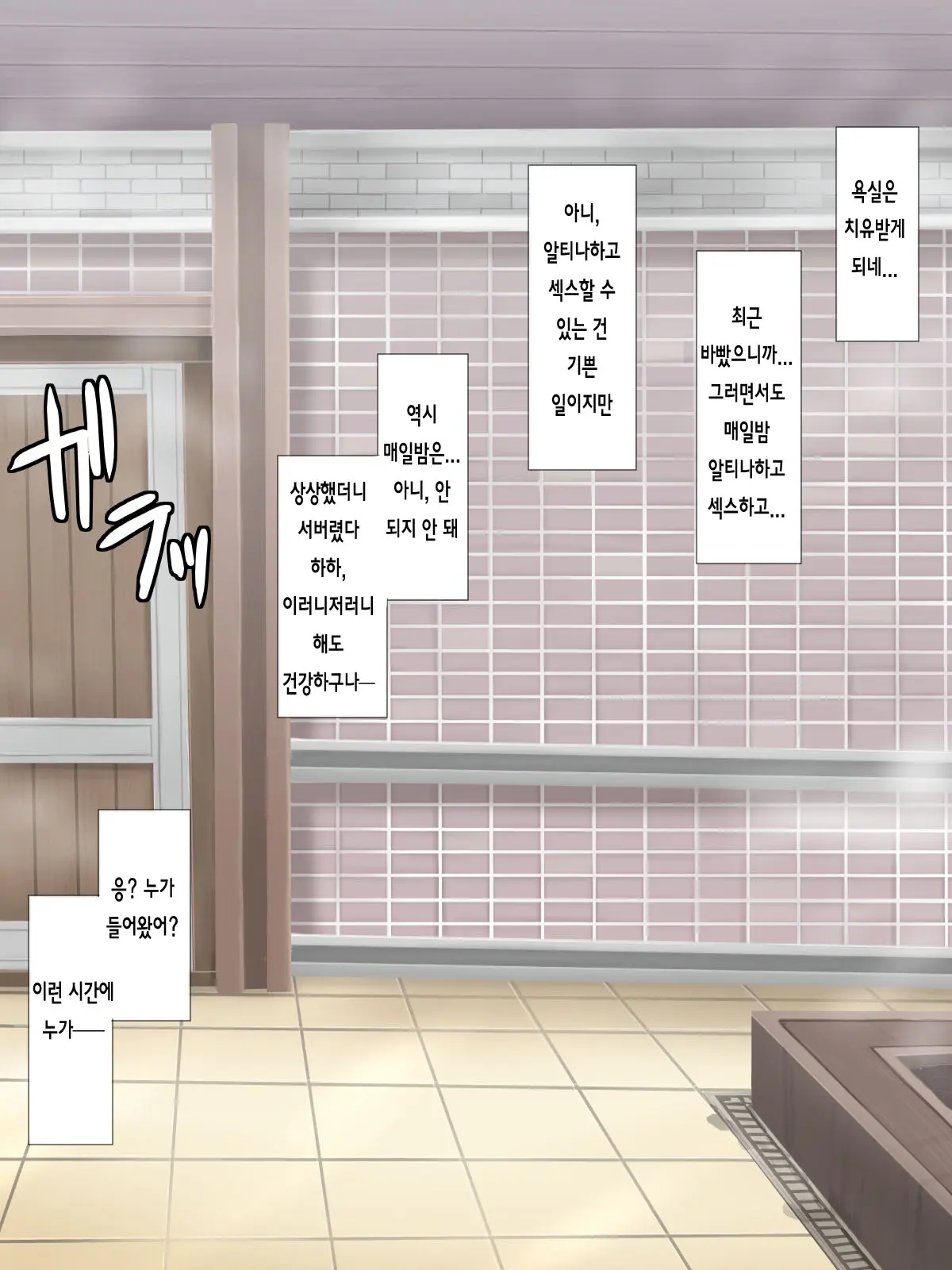 H Na Kurousagi | H한 검은 토끼
